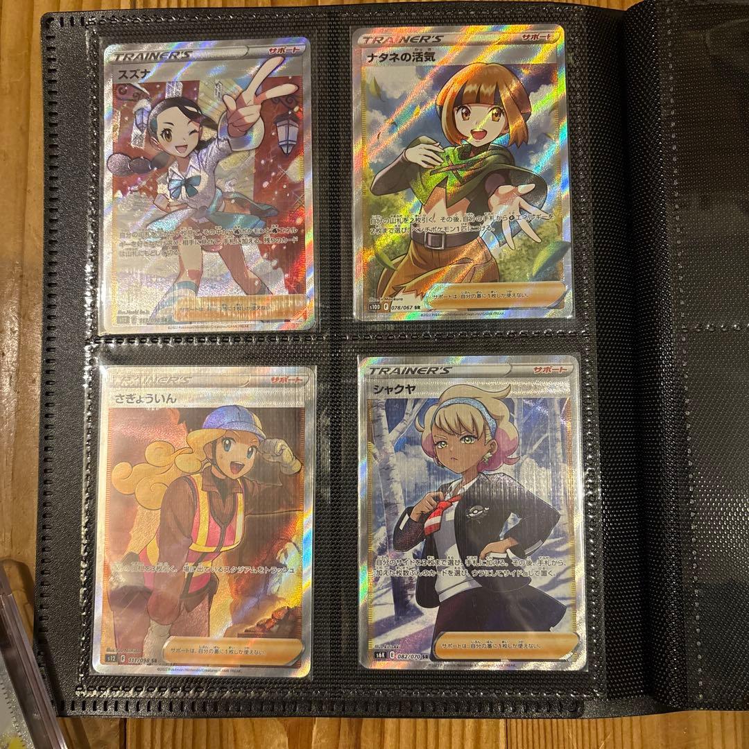 ポケモンカード リーリエの決心SAR サポートSR 旧裏 まとめ