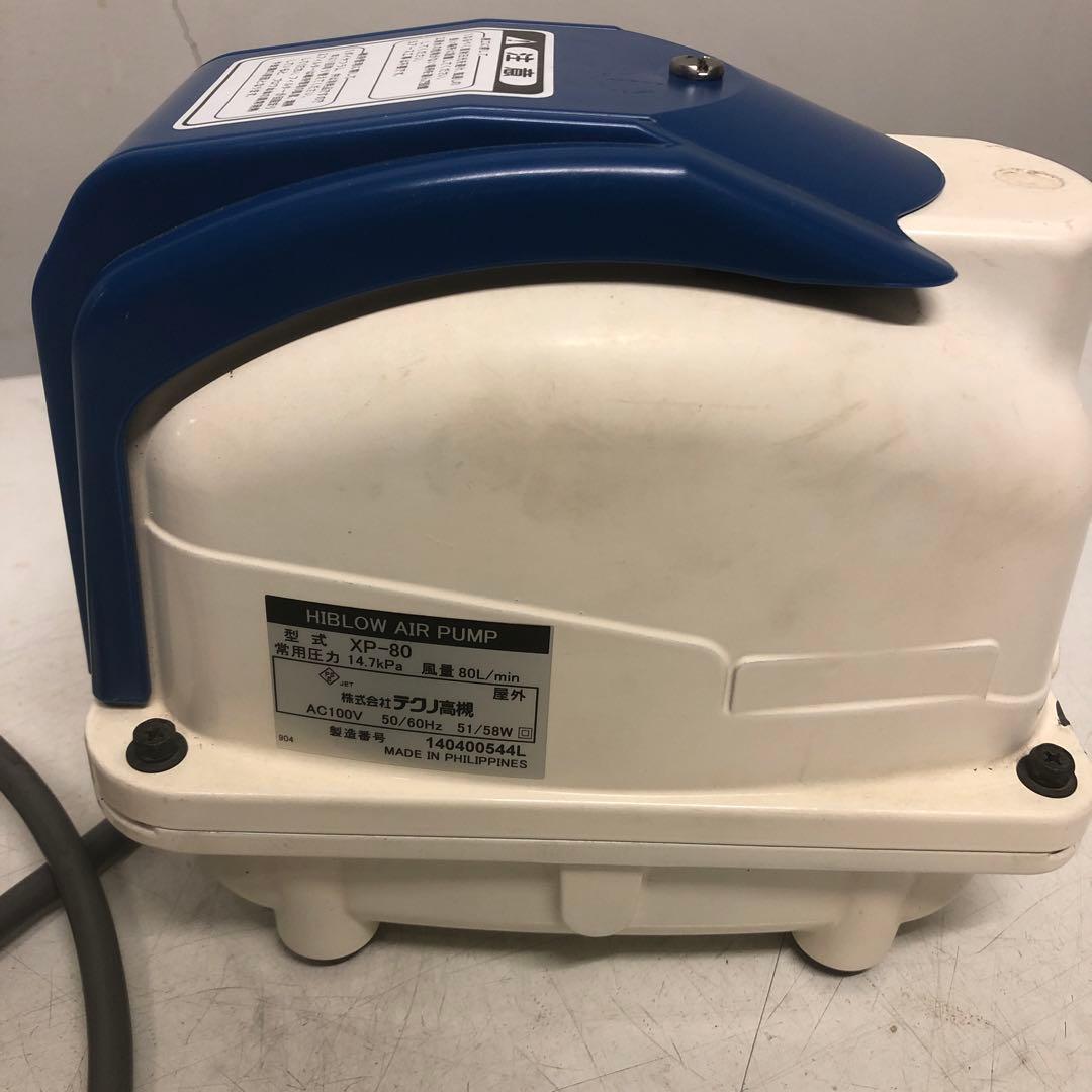 浄化槽ブロワー風量80チャンバー交換済み