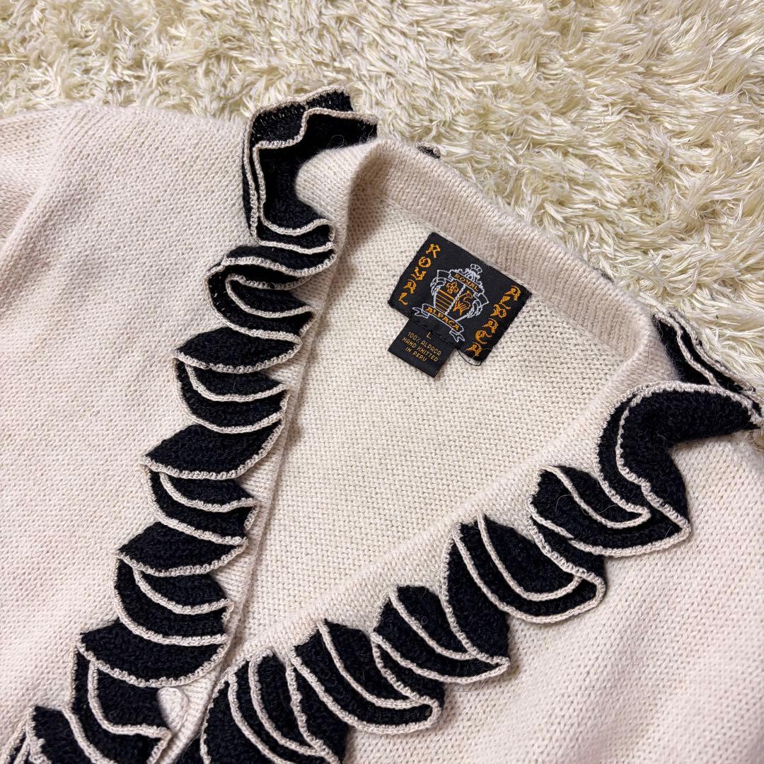美品  ALPACA ロイヤルアルパカ フリル カーディガン ペルー製
