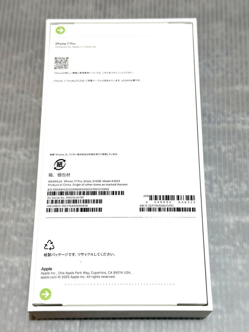 【新品未開封】iPhone 17 Pro 512GB シルバー