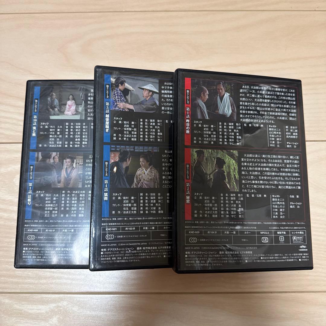 剣客商売【全30巻】DVDコレクション 第1〜5シリーズ+スペシャル