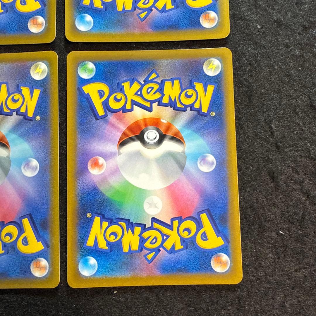 ポケモンカード　ハイパーボールur４枚　スターバース