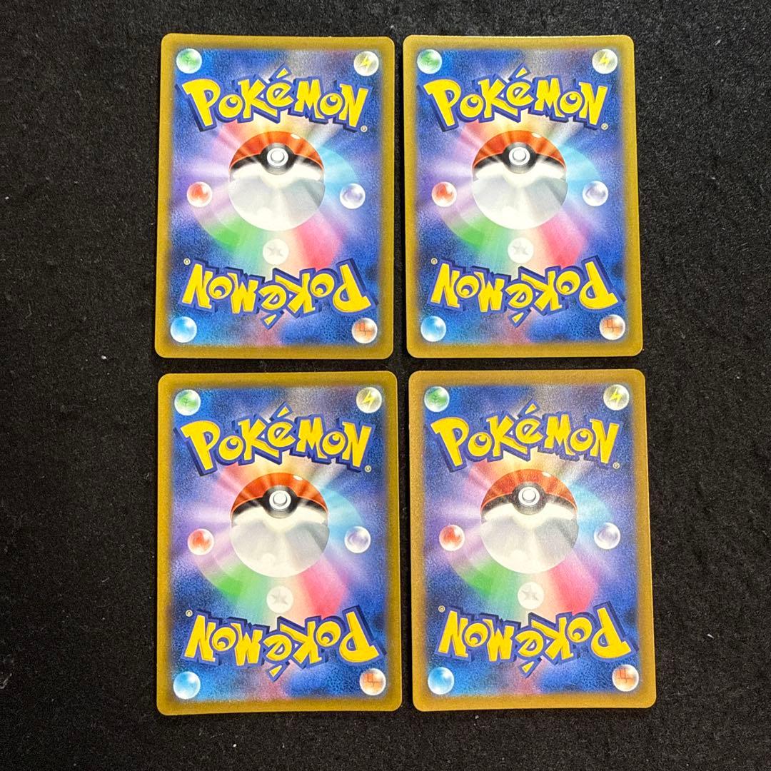 ポケモンカード　ハイパーボールur４枚　スターバース