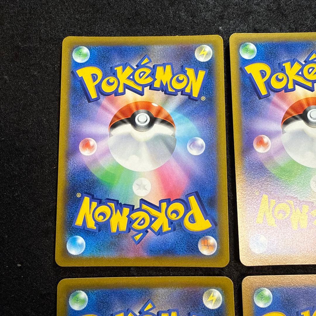 ポケモンカード　ハイパーボールur４枚　スターバース