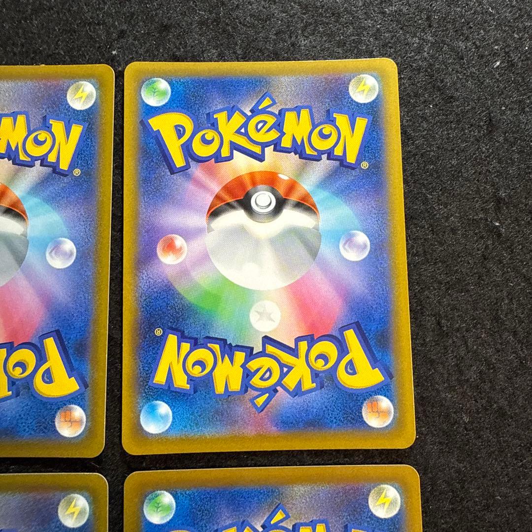 ポケモンカード　ハイパーボールur４枚　スターバース