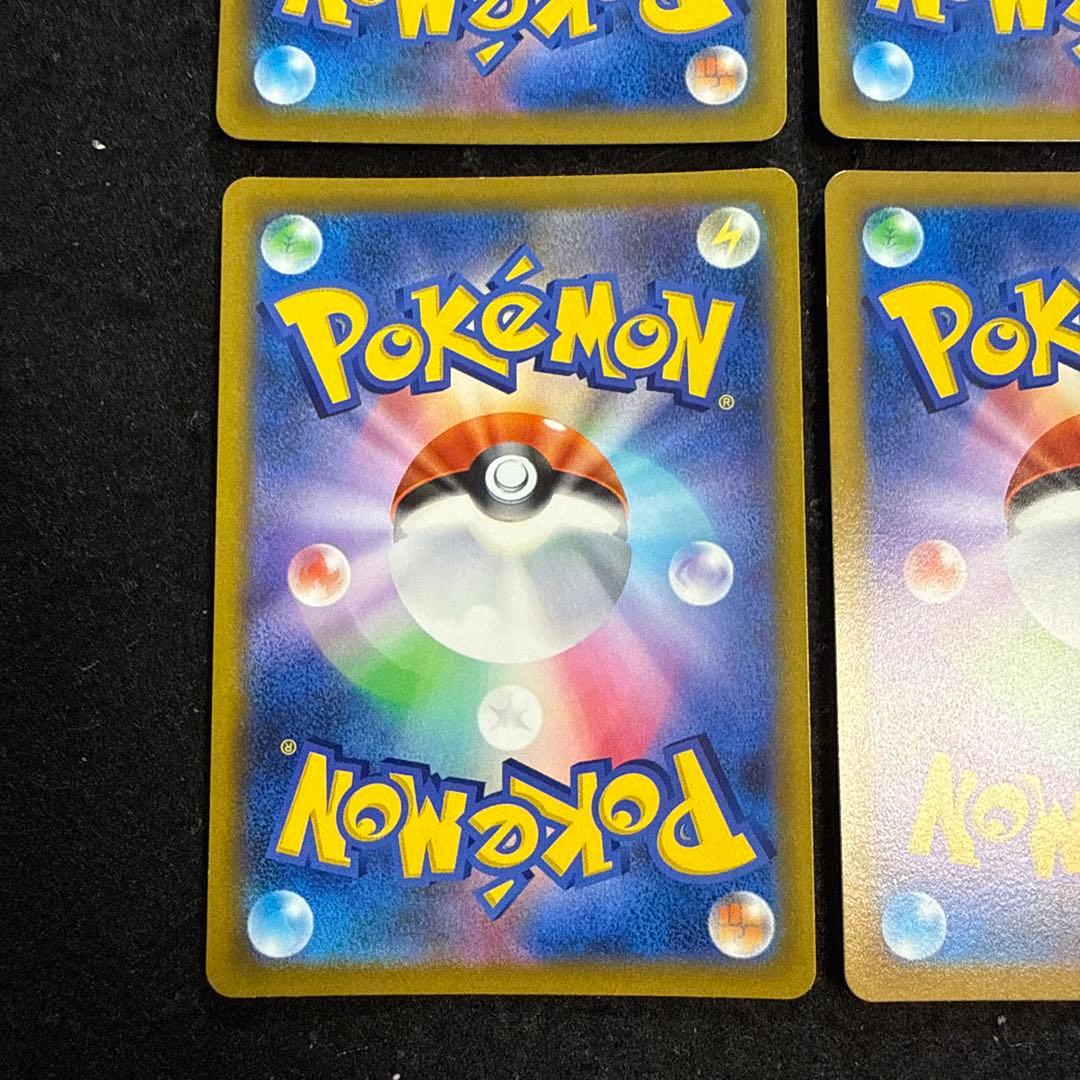 ポケモンカード　ハイパーボールur４枚　スターバース