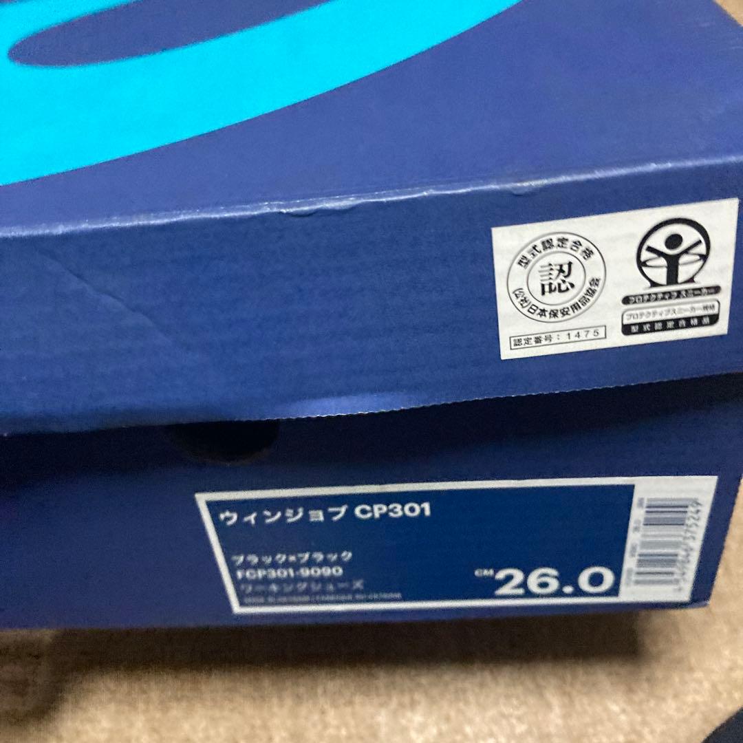 アシックス 安全靴　CP301