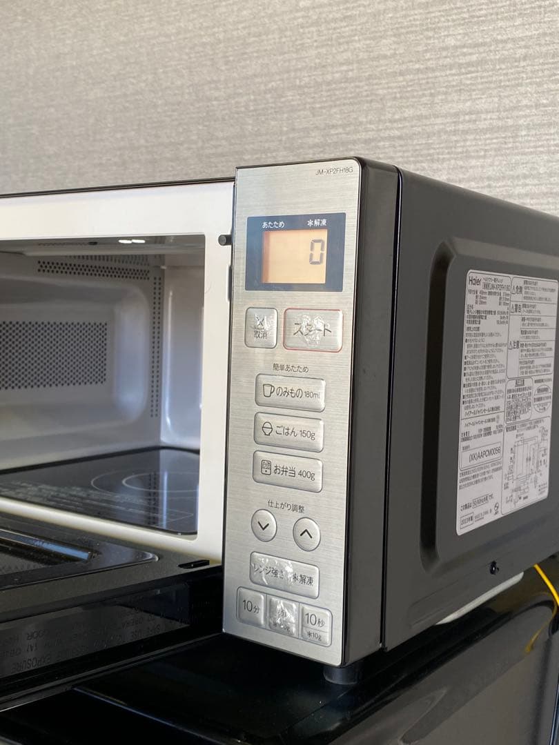 lusi 札幌限定 3点 ハイアール アーバンカフェ 冷蔵庫 洗濯機