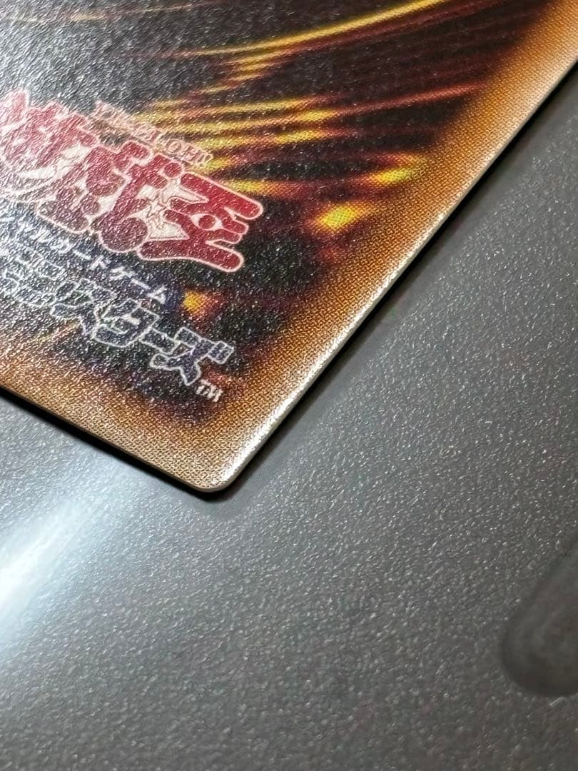 遊戯王　神炎皇ウリアプリズマティックシークレットレア　原作絵