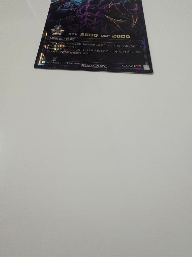 【即日発送】闇獄皇アバド PREMIUM BLACK Ver