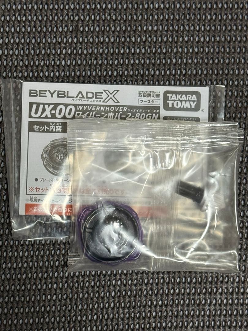 緊急値下げ！ワイバーンホバー2-80GN ラチェット ビット 箱 ランチャー