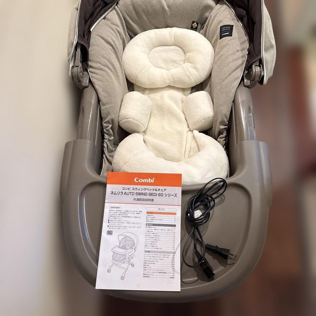 Combi ネムリラ AT BEDi EG おやすみドーム