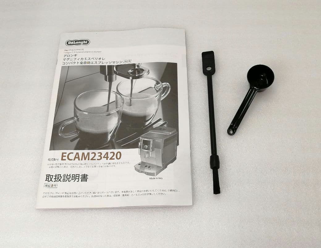 デロンギマグニフィカS コンパクト全自動コーヒーマシン　ECAM23420 8