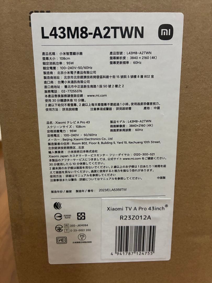 Xiaomi TV A Pro 43インチ