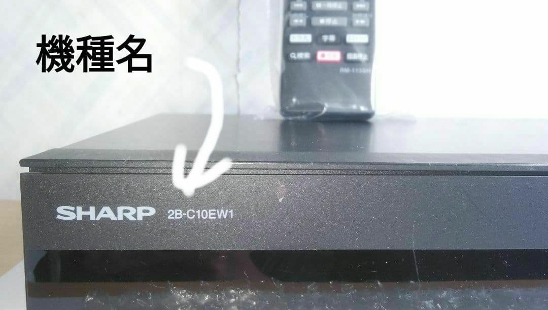 2022年モデルシャープ2B-C10EW1/二番組同録・4K再生可/実動/新リモ