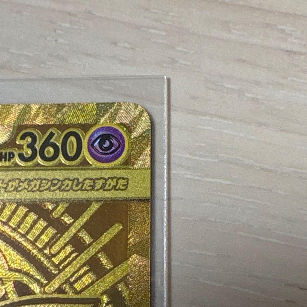 メガサーナイトex mur ポケモンカード