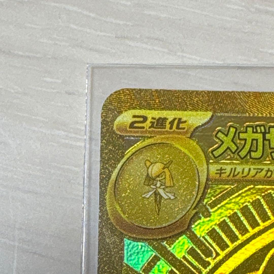 メガサーナイトex mur ポケモンカード