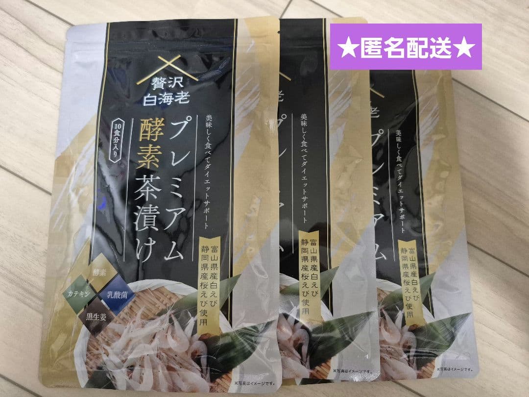プレミアム酵素茶漬け 3袋セット