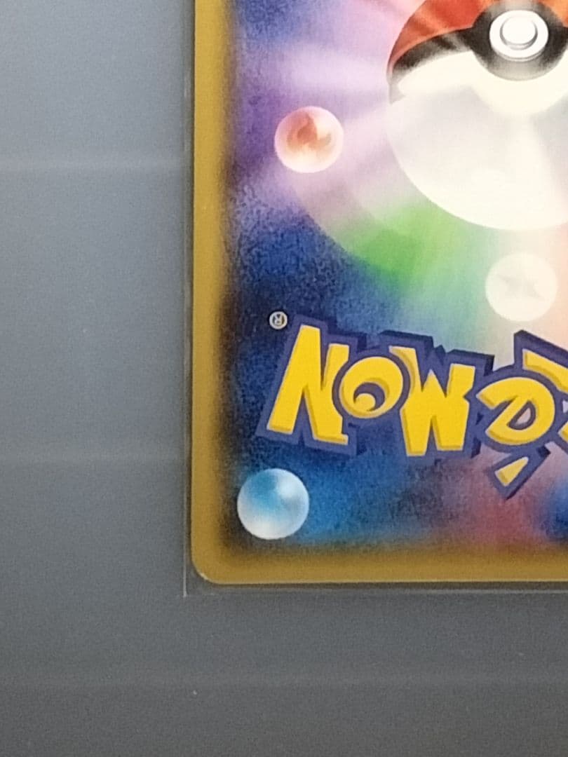 MボスゴドラEX SR XY5 ガイアボルケーノ 076/070