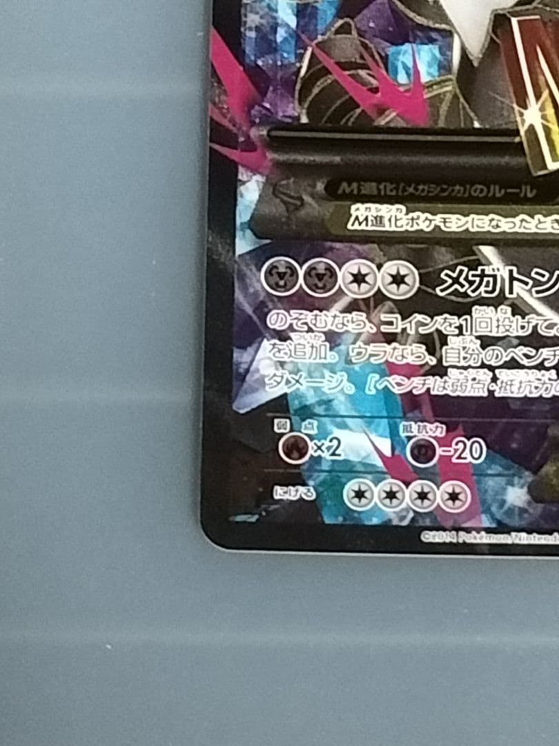 MボスゴドラEX SR XY5 ガイアボルケーノ 076/070