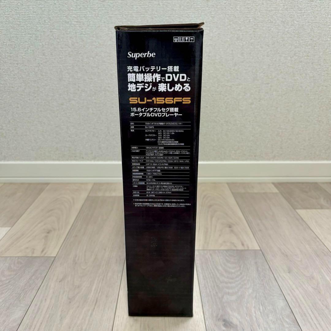 15.6インチ ワンセグ搭載 ポータブルDVDプレーヤー SU-156FS