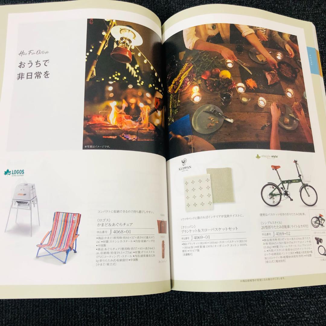 【送料無料】ハーモニック カタログギフト 穂乃香 こはく ③