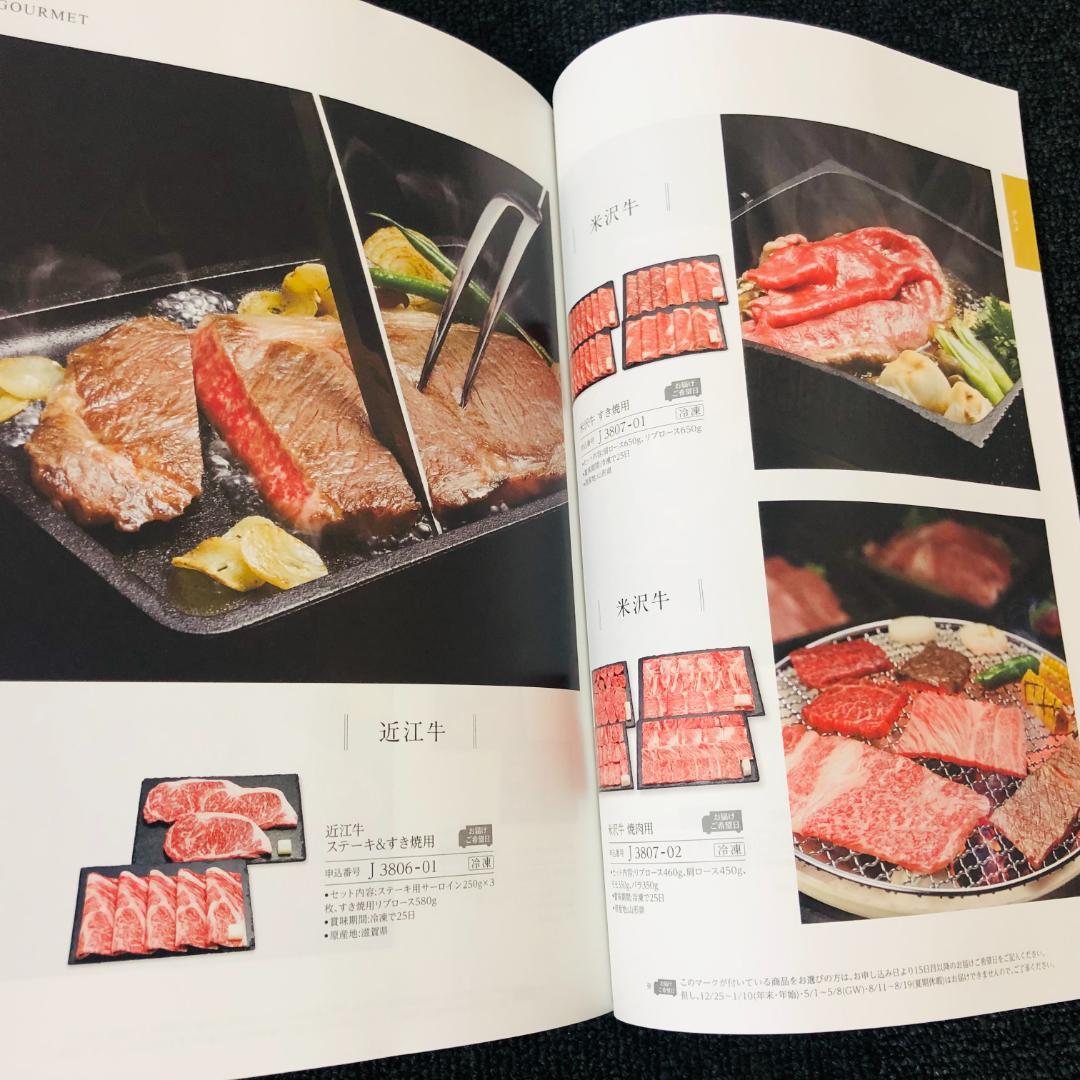 【送料無料】ハーモニック カタログギフト 穂乃香 こはく ③