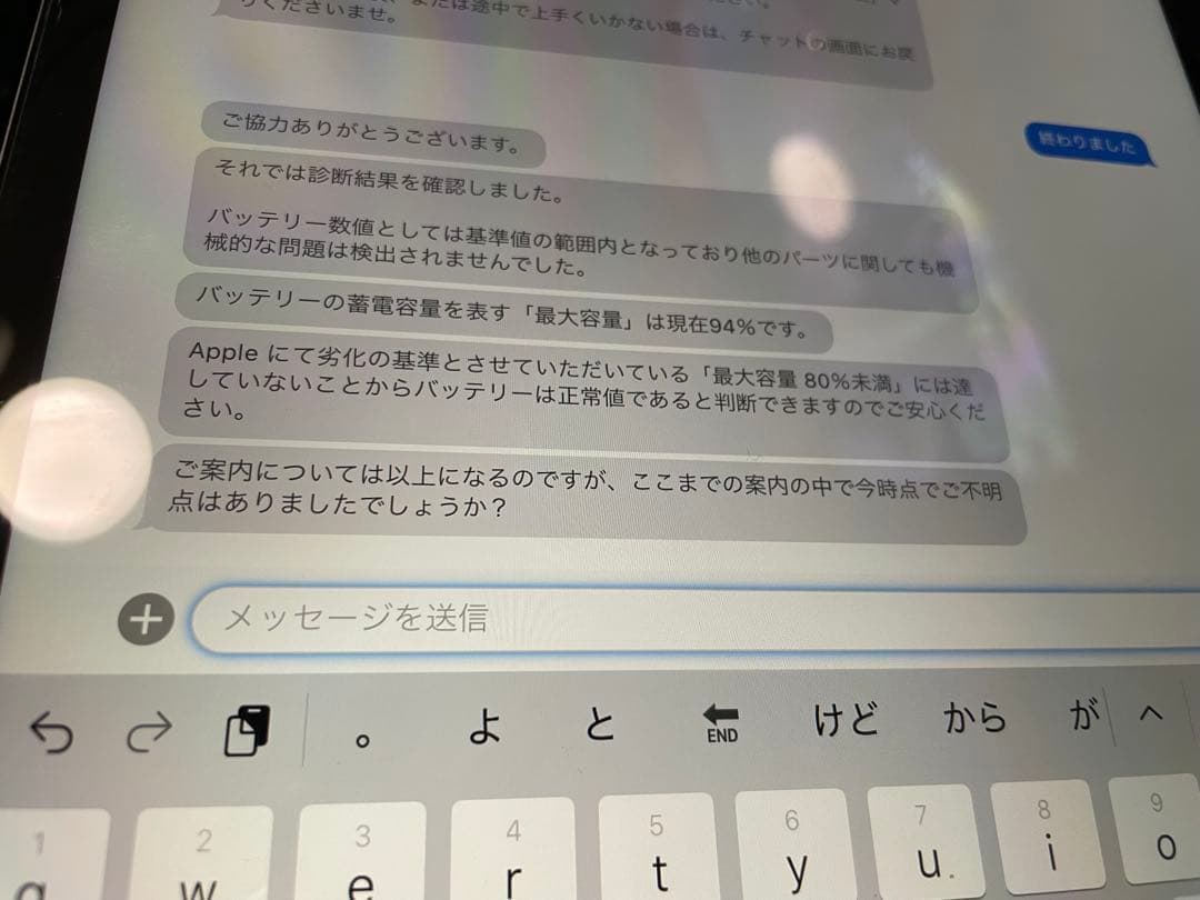 バッテリー94% iPad WiFi第8世代32GB【美品】