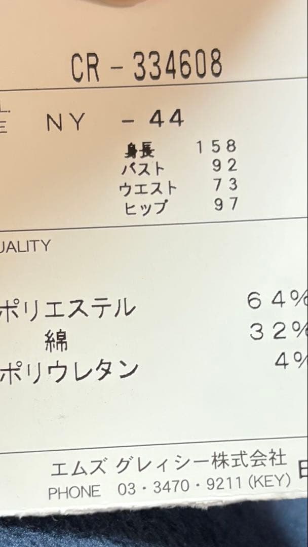 まとめ専用♡ボンバーヒートジャケット　44