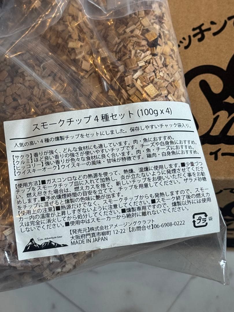 （未開封）サーモス 保温燻製器 イージースモーカー ブラック RPD-13 BK