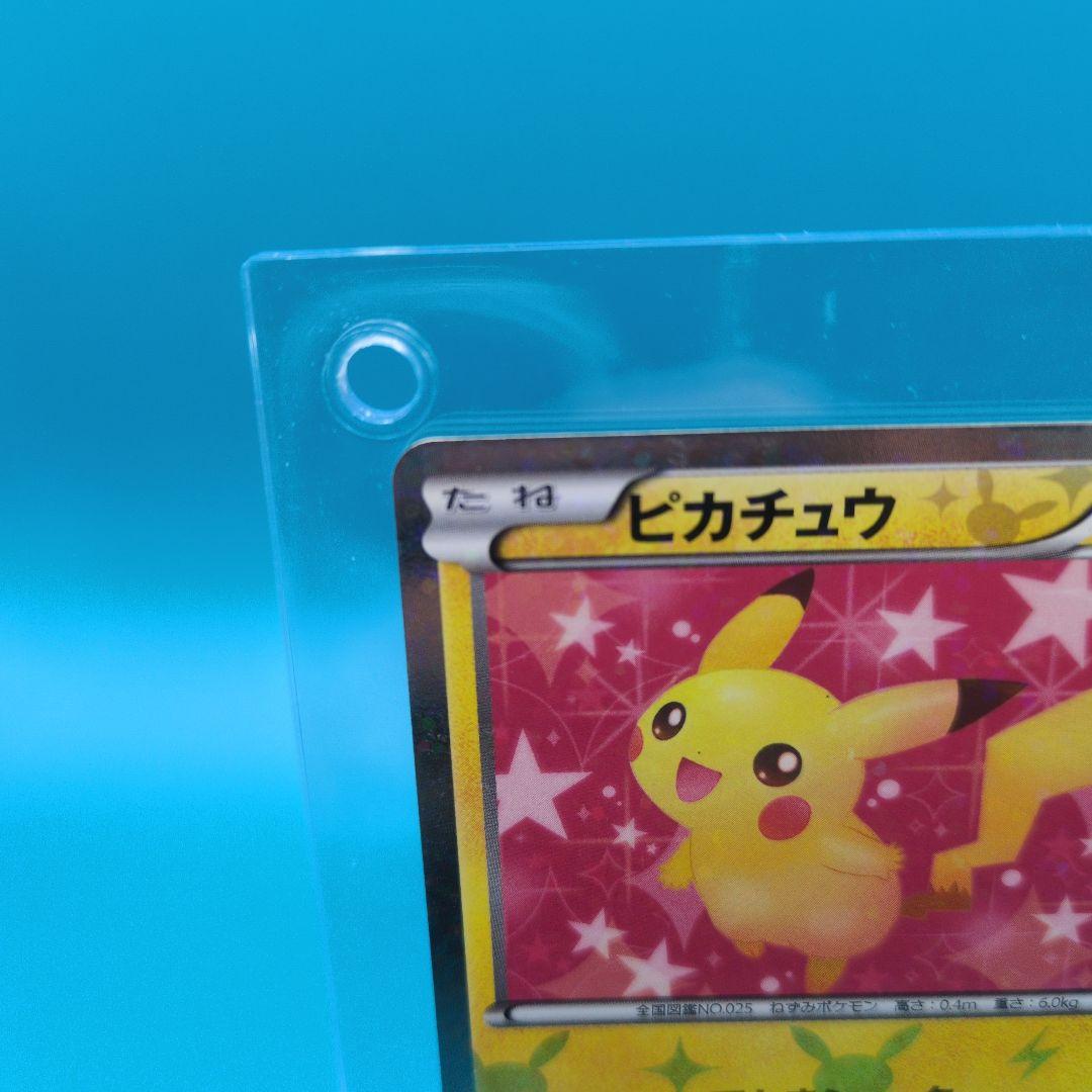 ポケキュンピカチュウ 　シャイニーコレクション