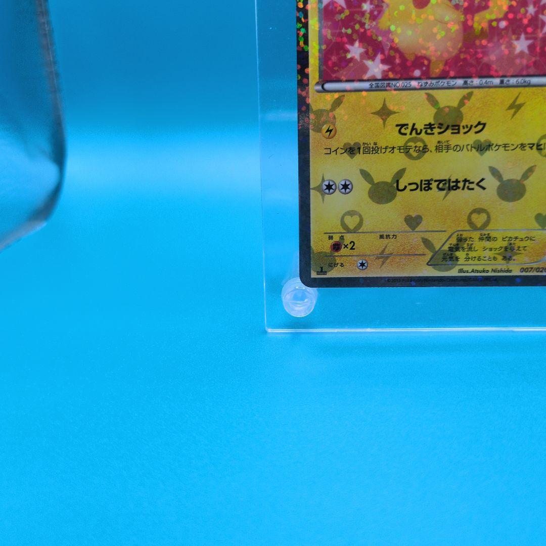 ポケキュンピカチュウ 　シャイニーコレクション