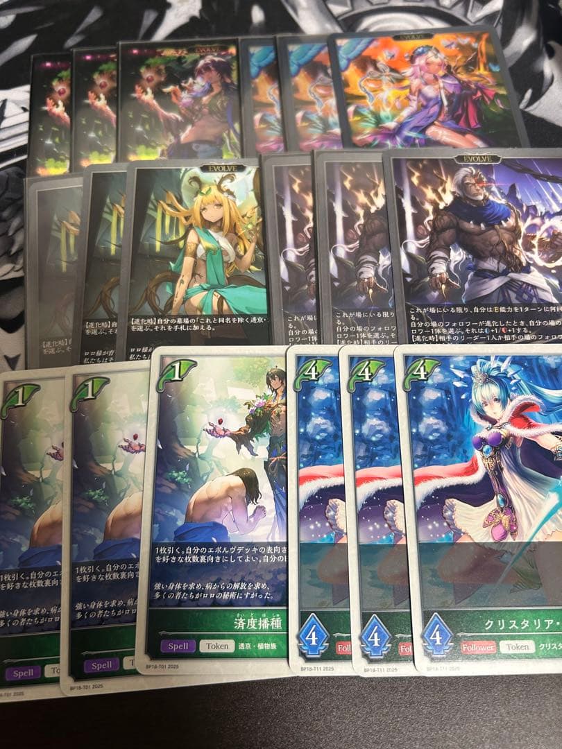 シャドバ　エボルヴ　新約都市・透京　エルフ　ニュートラル　3コン