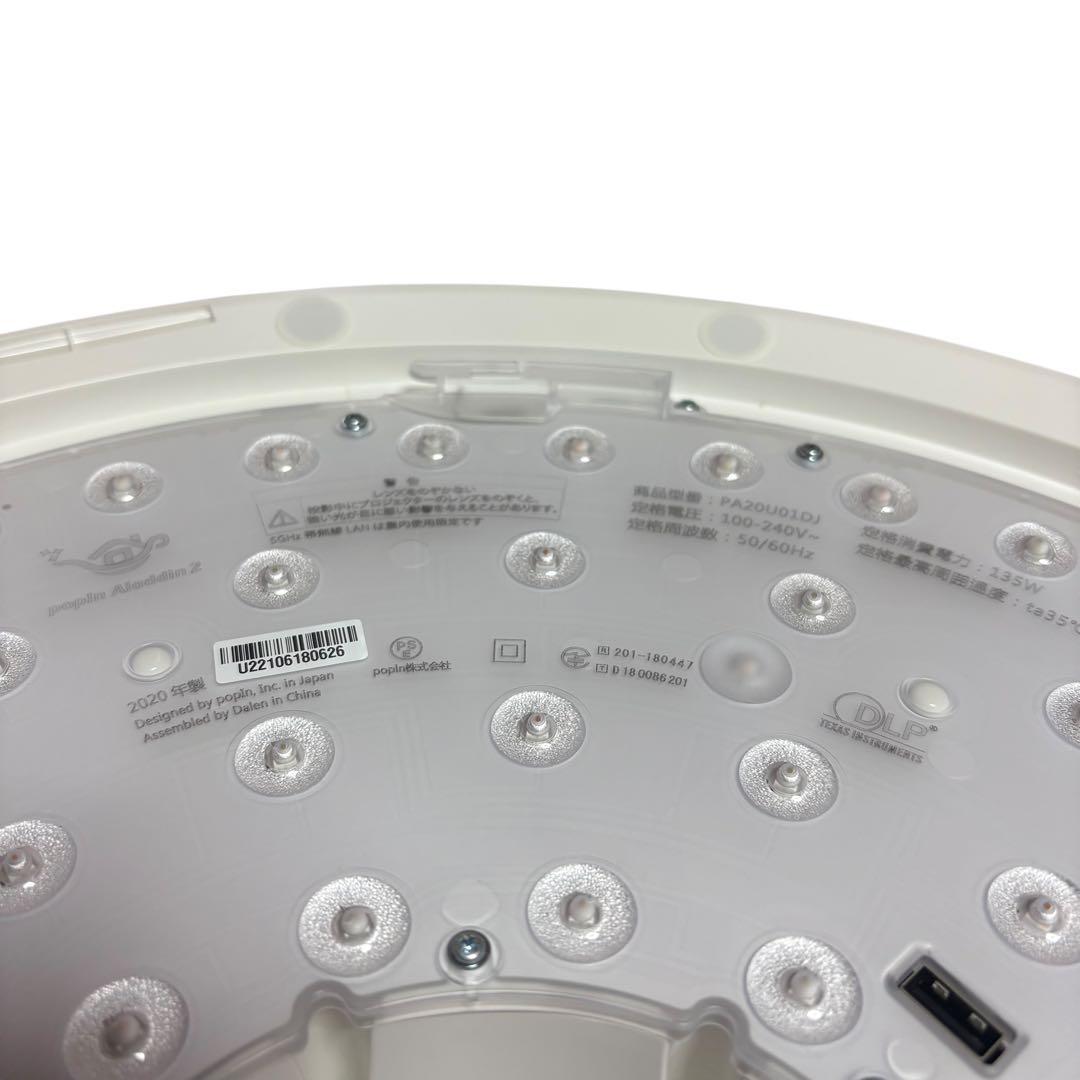 popIn Aladdin 2 PA20U01DJ 20年製