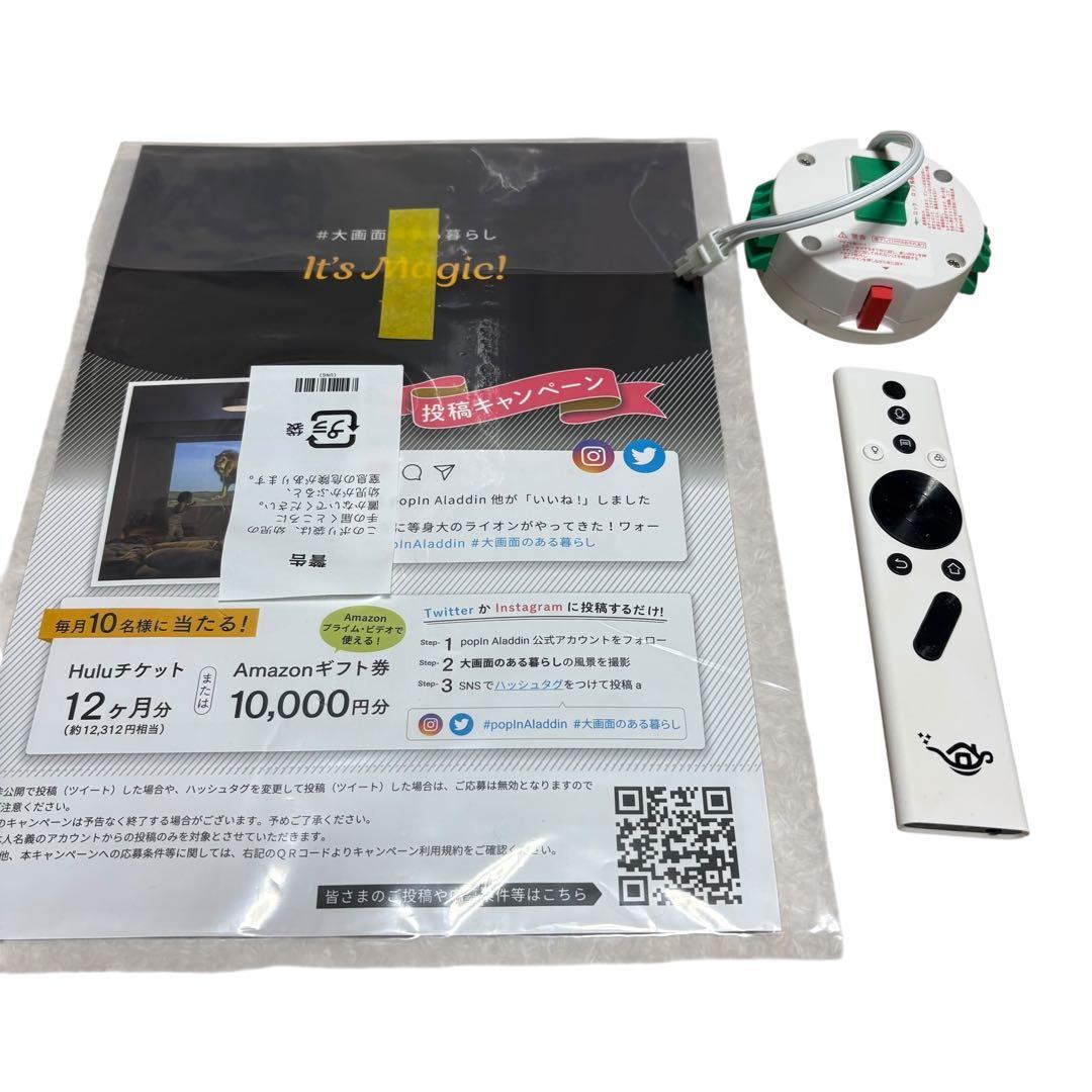 popIn Aladdin 2 PA20U01DJ 20年製