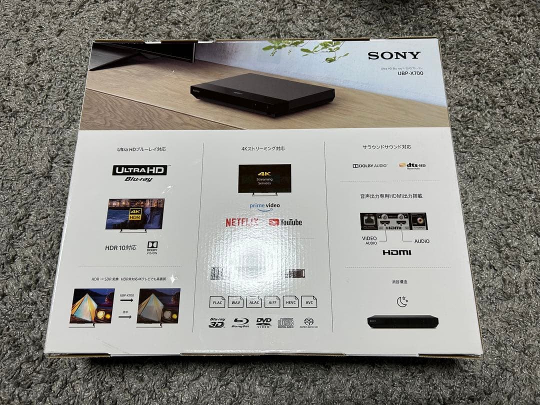 【新品未開封】SONY UBP-X700 4K Blu-rayプレーヤー