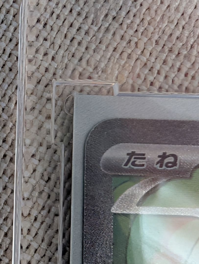 ま*ん様 リーリエのピッピex SAR SV9 バトルパートナーズ 126/10