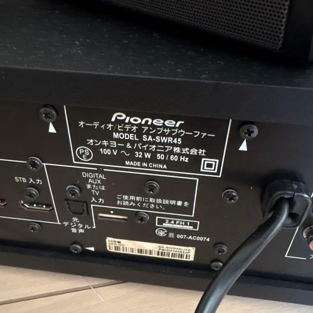 Pioneer サブウーファー　SA-SWR45 スピーカー付き　2016年製