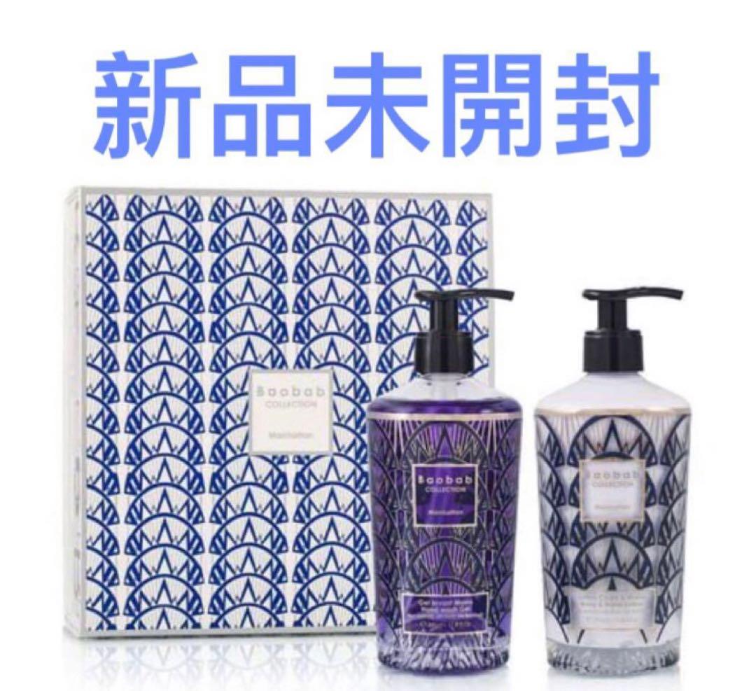 ギフトボックス マンハッタン ボディ＆ハンドローション ハンドウォッシュジェル