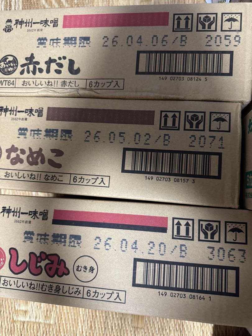 絶対お得！インスタント味噌汁　カップスープ　カップラーメン　大量まとめ売りセット