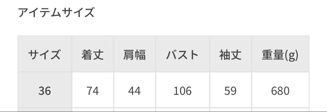 アダムエロペ　ジャケット