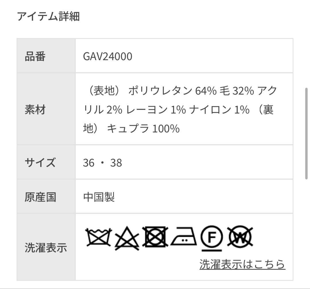 アダムエロペ　ジャケット