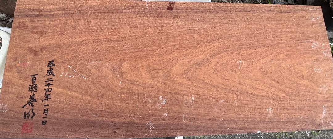 G*O様 百瀬善明作　『赤富士』半立体盛絵　大型　吉祥縁起