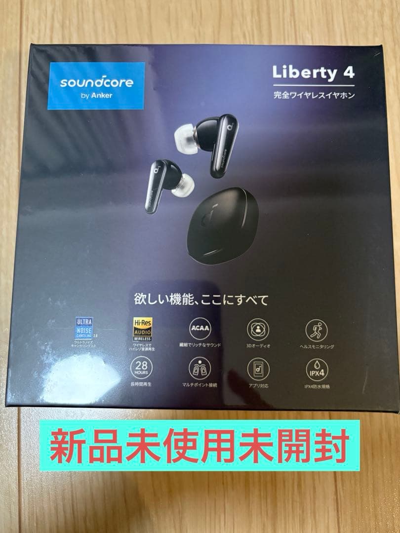 期間限定値下げ！soundcore Liberty 4 完全ワイヤレスイヤフォン