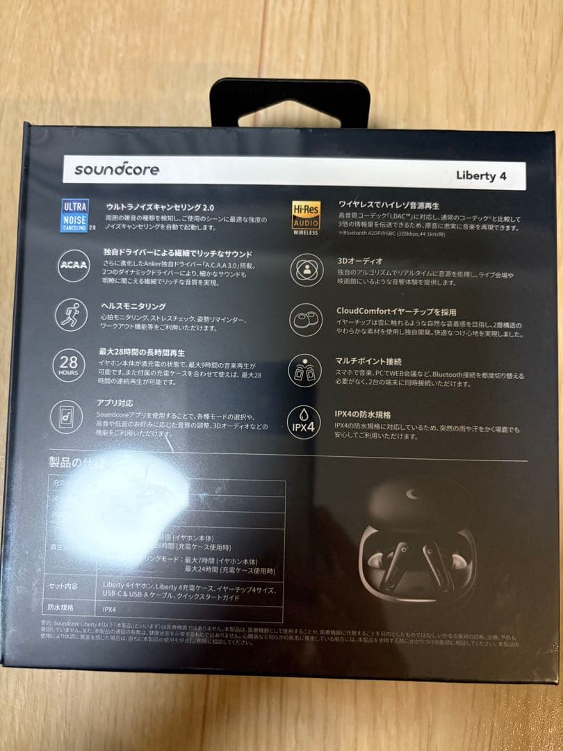 期間限定値下げ！soundcore Liberty 4 完全ワイヤレスイヤフォン