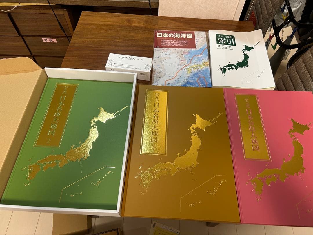 2022年発行版 ユーキャン 『 日本大地図 』　上・中・下三冊組※購入時特典付