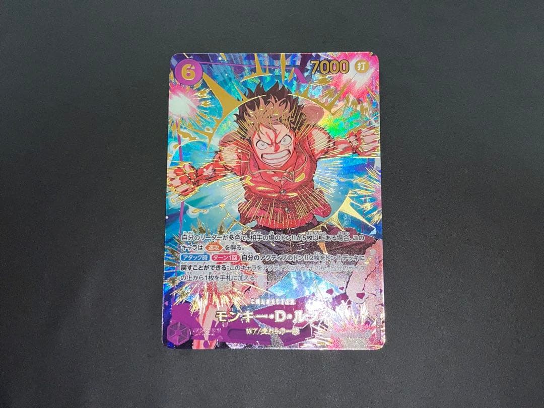 モンキー・D・ルフィ EB02-061 SEC SP