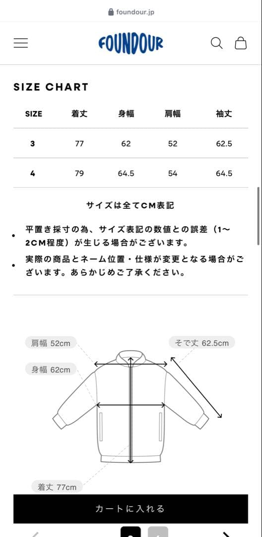Foundour ワークジャケット　サイズ3