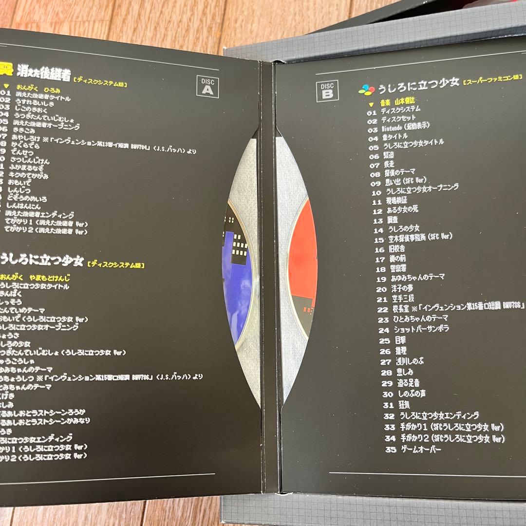 ファミコン探偵倶楽部 特別版　消えた後継者　うしろに立つ少女　オマケ　笑み男