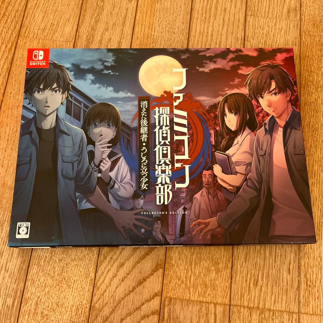 ファミコン探偵倶楽部 特別版　消えた後継者　うしろに立つ少女　オマケ　笑み男